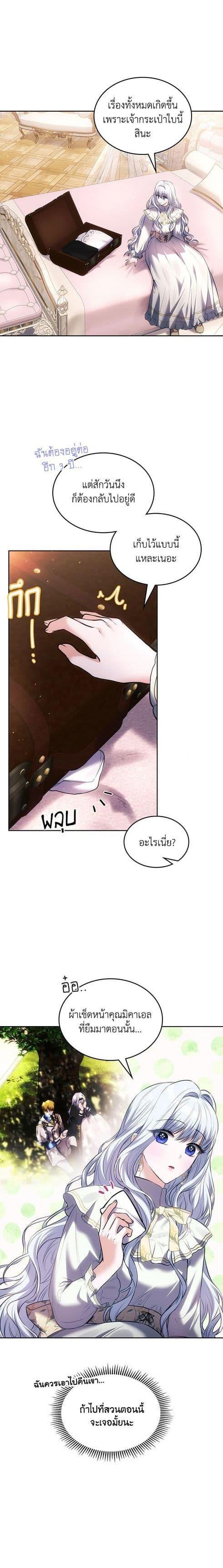 Manga-lc-com อ่านมังงะ อ่านการ์ตูน ออนไลน์ ฟรี The Crown Prince’s Fiancee ตอนที่ 1 2 3 4 5 6 7 8 9 10 11 12 13 14 ฟรี ไม่มีโฆษณา Manga-lc - อ่าน มังงะ อ่าน การ์ตูน ออนไลน์ อ่านมังงะ ฟรี