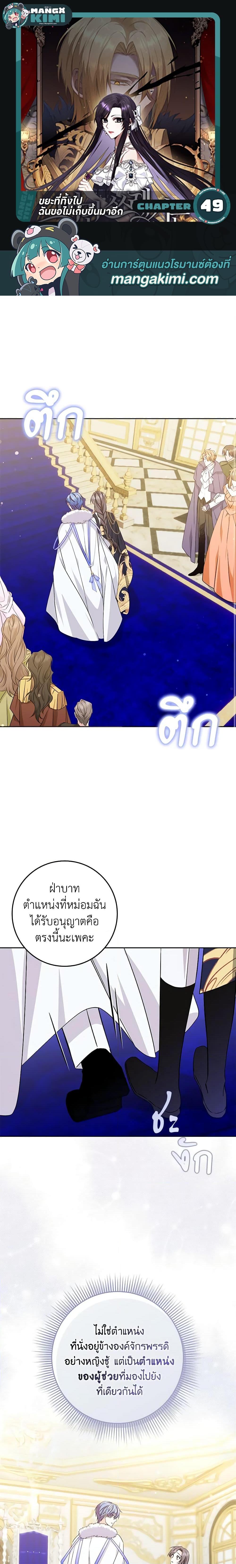 Manga-lc-com อ่านมังงะ อ่านการ์ตูน ออนไลน์ ฟรี I Won’t Pick Up The Trash I Threw Away Again ตอนที่ 1 2 3 4 5 6 7 8 9 10 11 12 13 14 ฟรี ไม่มีโฆษณา Manga-lc - อ่าน มังงะ อ่าน การ์ตูน ออนไลน์ อ่านมังงะ ฟรี