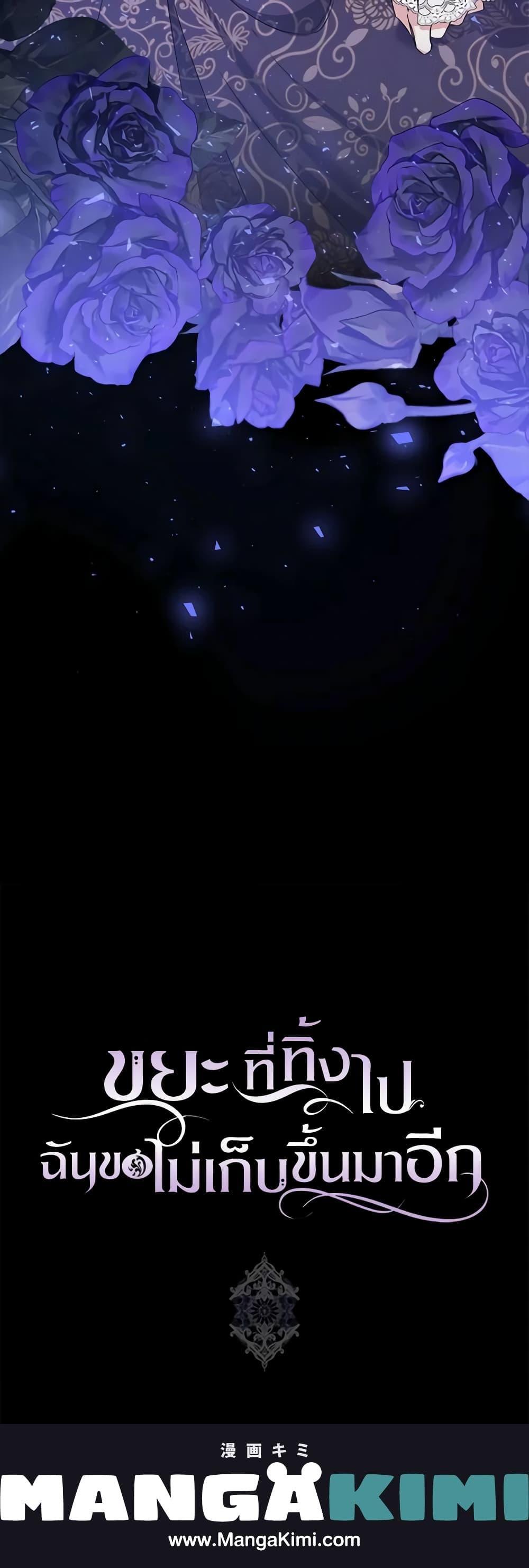 Manga-lc-com อ่านมังงะ อ่านการ์ตูน ออนไลน์ ฟรี I Won’t Pick Up The Trash I Threw Away Again ตอนที่ 1 2 3 4 5 6 7 8 9 10 11 12 13 14 ฟรี ไม่มีโฆษณา Manga-lc - อ่าน มังงะ อ่าน การ์ตูน ออนไลน์ อ่านมังงะ ฟรี