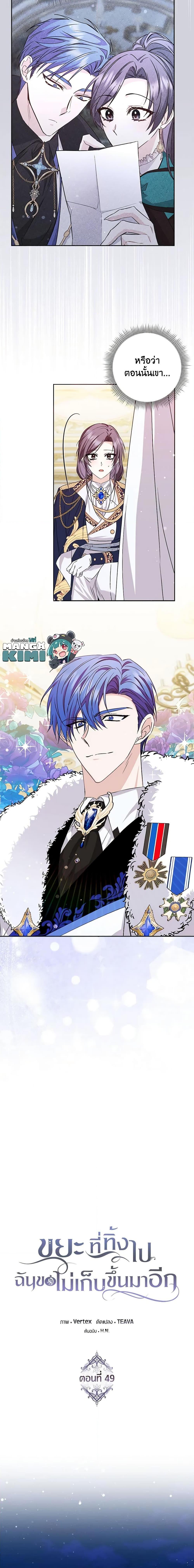 Manga-lc-com อ่านมังงะ อ่านการ์ตูน ออนไลน์ ฟรี I Won’t Pick Up The Trash I Threw Away Again ตอนที่ 1 2 3 4 5 6 7 8 9 10 11 12 13 14 ฟรี ไม่มีโฆษณา Manga-lc - อ่าน มังงะ อ่าน การ์ตูน ออนไลน์ อ่านมังงะ ฟรี