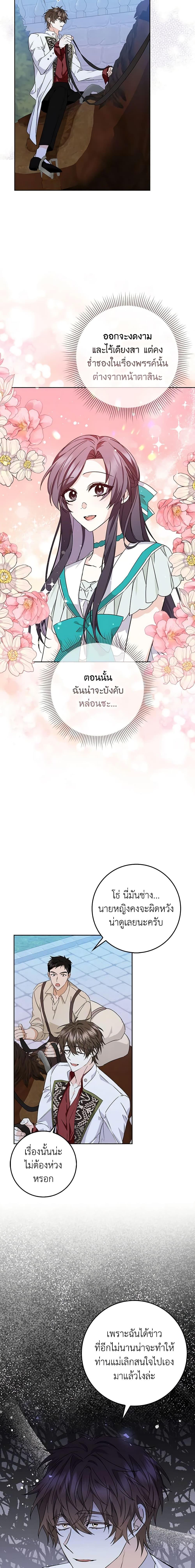 Manga-lc-com อ่านมังงะ อ่านการ์ตูน ออนไลน์ ฟรี I Won’t Pick Up The Trash I Threw Away Again ตอนที่ 1 2 3 4 5 6 7 8 9 10 11 12 13 14 ฟรี ไม่มีโฆษณา Manga-lc - อ่าน มังงะ อ่าน การ์ตูน ออนไลน์ อ่านมังงะ ฟรี