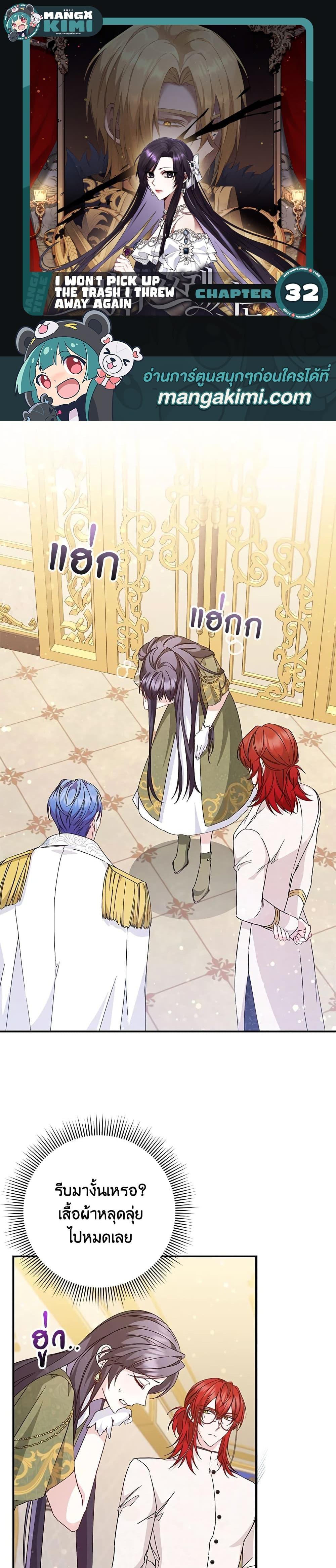 Manga-lc-com อ่านมังงะ อ่านการ์ตูน ออนไลน์ ฟรี I Won’t Pick Up The Trash I Threw Away Again ตอนที่ 1 2 3 4 5 6 7 8 9 10 11 12 13 14 ฟรี ไม่มีโฆษณา Manga-lc - อ่าน มังงะ อ่าน การ์ตูน ออนไลน์ อ่านมังงะ ฟรี