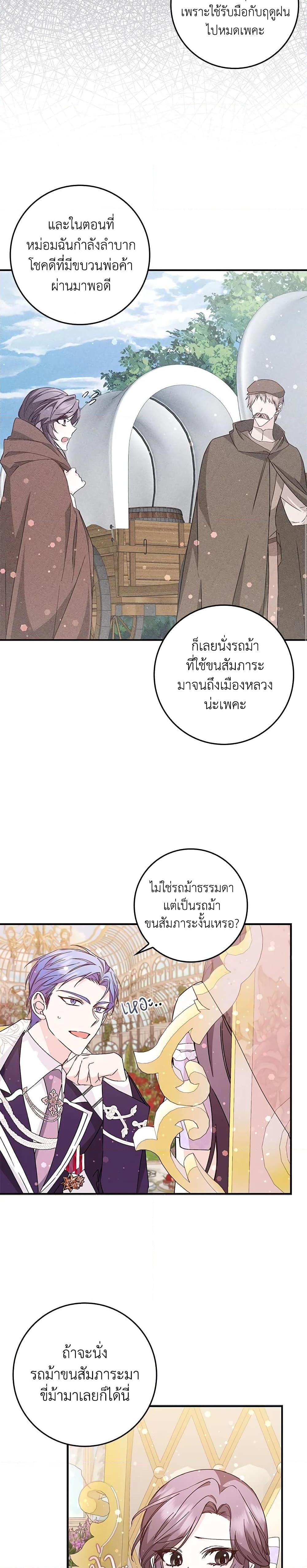 Manga-lc-com อ่านมังงะ อ่านการ์ตูน ออนไลน์ ฟรี I Won’t Pick Up The Trash I Threw Away Again ตอนที่ 1 2 3 4 5 6 7 8 9 10 11 12 13 14 ฟรี ไม่มีโฆษณา Manga-lc - อ่าน มังงะ อ่าน การ์ตูน ออนไลน์ อ่านมังงะ ฟรี