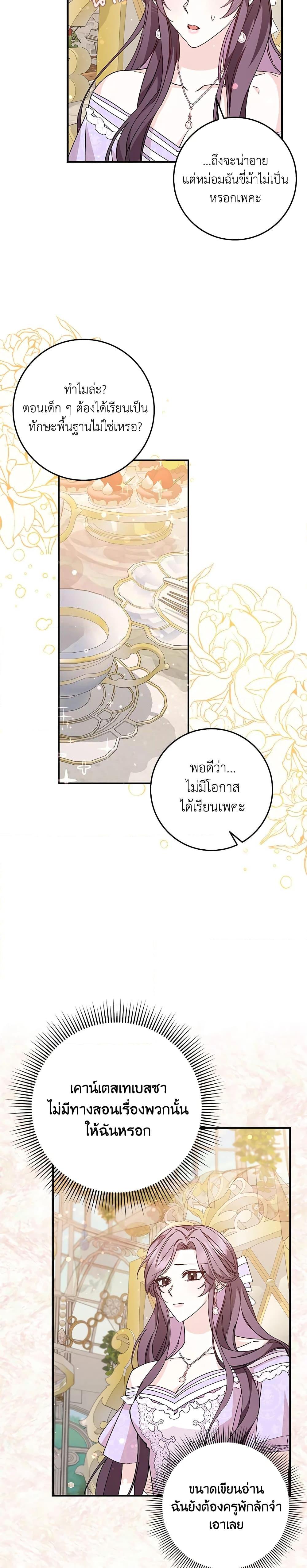 Manga-lc-com อ่านมังงะ อ่านการ์ตูน ออนไลน์ ฟรี I Won’t Pick Up The Trash I Threw Away Again ตอนที่ 1 2 3 4 5 6 7 8 9 10 11 12 13 14 ฟรี ไม่มีโฆษณา Manga-lc - อ่าน มังงะ อ่าน การ์ตูน ออนไลน์ อ่านมังงะ ฟรี