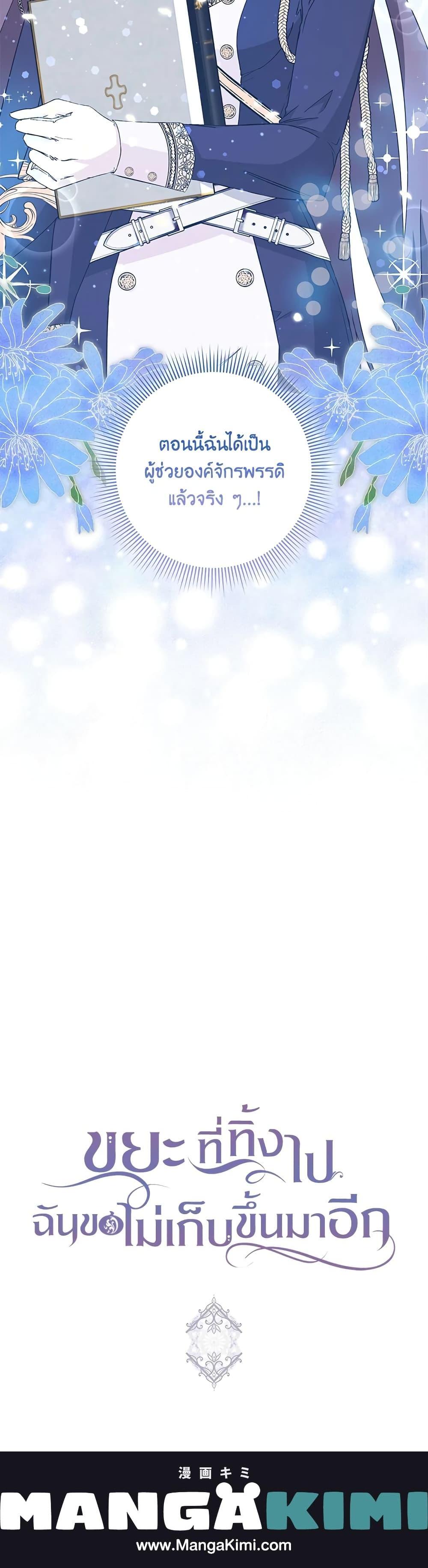 Manga-lc-com อ่านมังงะ อ่านการ์ตูน ออนไลน์ ฟรี I Won’t Pick Up The Trash I Threw Away Again ตอนที่ 1 2 3 4 5 6 7 8 9 10 11 12 13 14 ฟรี ไม่มีโฆษณา Manga-lc - อ่าน มังงะ อ่าน การ์ตูน ออนไลน์ อ่านมังงะ ฟรี