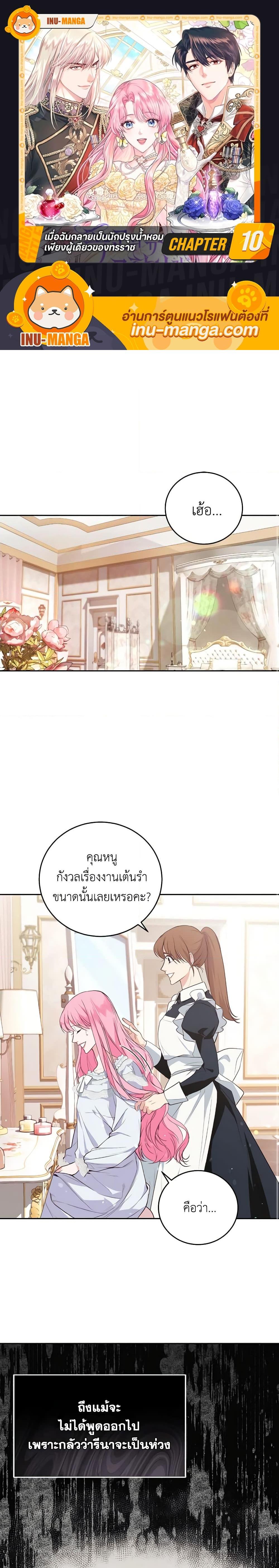 Manga-lc-com อ่านมังงะ อ่านการ์ตูน ออนไลน์ ฟรี The Tyrant’s Only Perfumer ตอนที่ 1 2 3 4 5 6 7 8 9 10 11 12 13 14 ฟรี ไม่มีโฆษณา Manga-lc - อ่าน มังงะ อ่าน การ์ตูน ออนไลน์ อ่านมังงะ ฟรี