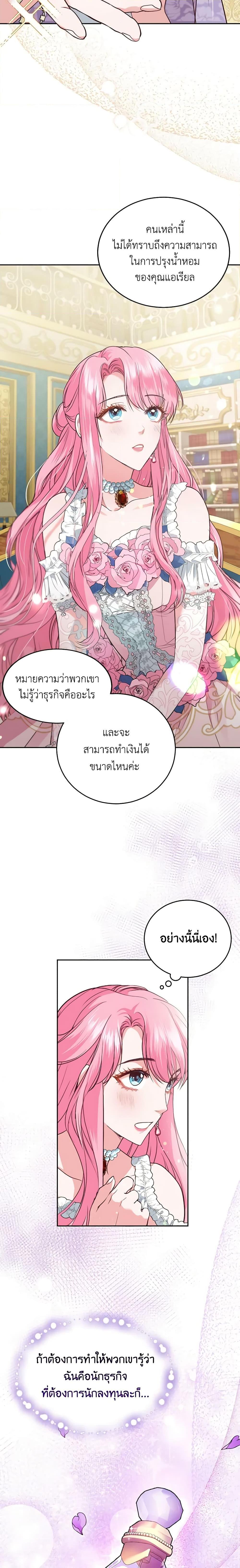 Manga-lc-com อ่านมังงะ อ่านการ์ตูน ออนไลน์ ฟรี The Tyrant’s Only Perfumer ตอนที่ 1 2 3 4 5 6 7 8 9 10 11 12 13 14 ฟรี ไม่มีโฆษณา Manga-lc - อ่าน มังงะ อ่าน การ์ตูน ออนไลน์ อ่านมังงะ ฟรี