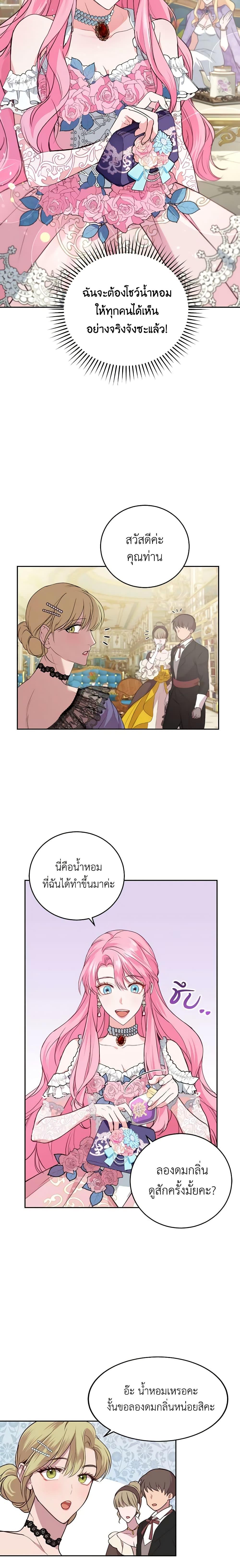 Manga-lc-com อ่านมังงะ อ่านการ์ตูน ออนไลน์ ฟรี The Tyrant’s Only Perfumer ตอนที่ 1 2 3 4 5 6 7 8 9 10 11 12 13 14 ฟรี ไม่มีโฆษณา Manga-lc - อ่าน มังงะ อ่าน การ์ตูน ออนไลน์ อ่านมังงะ ฟรี