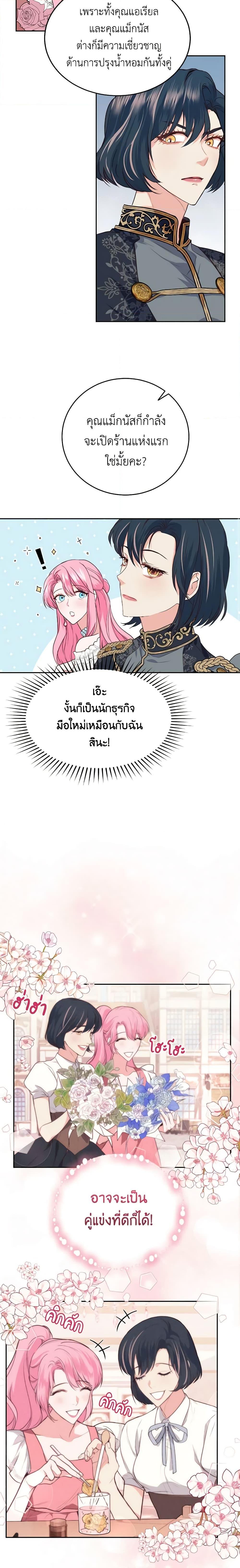 Manga-lc-com อ่านมังงะ อ่านการ์ตูน ออนไลน์ ฟรี The Tyrant’s Only Perfumer ตอนที่ 1 2 3 4 5 6 7 8 9 10 11 12 13 14 ฟรี ไม่มีโฆษณา Manga-lc - อ่าน มังงะ อ่าน การ์ตูน ออนไลน์ อ่านมังงะ ฟรี