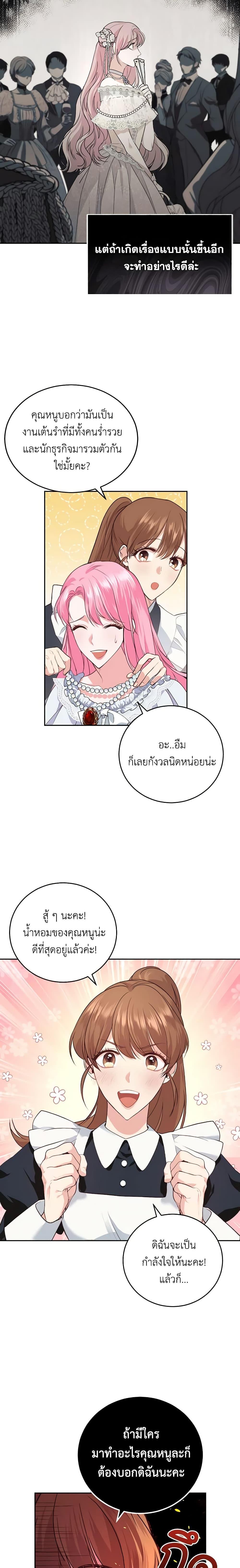 Manga-lc-com อ่านมังงะ อ่านการ์ตูน ออนไลน์ ฟรี The Tyrant’s Only Perfumer ตอนที่ 1 2 3 4 5 6 7 8 9 10 11 12 13 14 ฟรี ไม่มีโฆษณา Manga-lc - อ่าน มังงะ อ่าน การ์ตูน ออนไลน์ อ่านมังงะ ฟรี