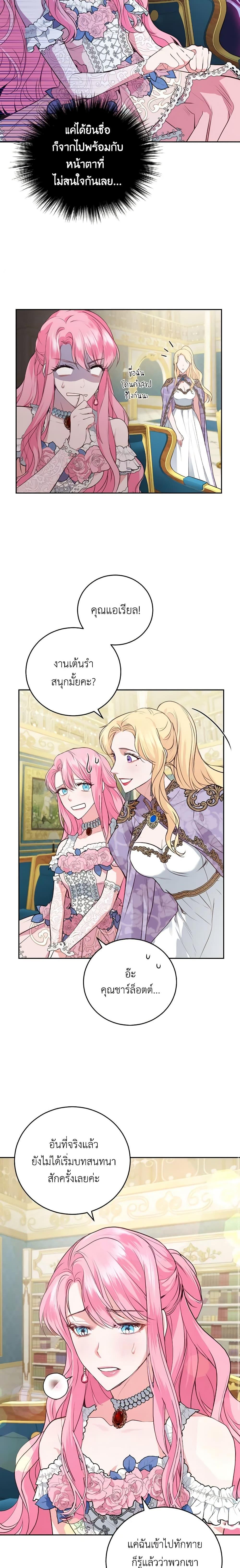 Manga-lc-com อ่านมังงะ อ่านการ์ตูน ออนไลน์ ฟรี The Tyrant’s Only Perfumer ตอนที่ 1 2 3 4 5 6 7 8 9 10 11 12 13 14 ฟรี ไม่มีโฆษณา Manga-lc - อ่าน มังงะ อ่าน การ์ตูน ออนไลน์ อ่านมังงะ ฟรี