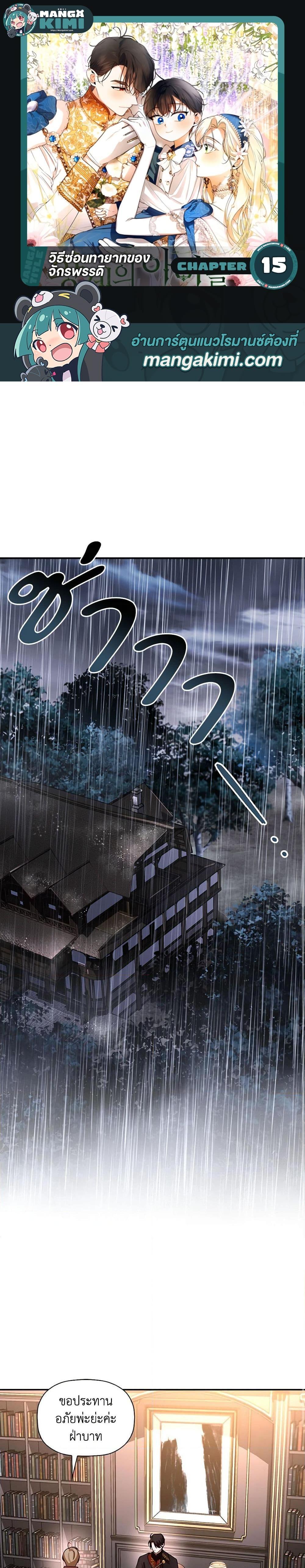 Manga-lc-com อ่านมังงะ อ่านการ์ตูน ออนไลน์ ฟรี How to Hide the Emperor’s Child ตอนที่ 1 2 3 4 5 6 7 8 9 10 11 12 13 14 ฟรี ไม่มีโฆษณา Manga-lc - อ่าน มังงะ อ่าน การ์ตูน ออนไลน์ อ่านมังงะ ฟรี