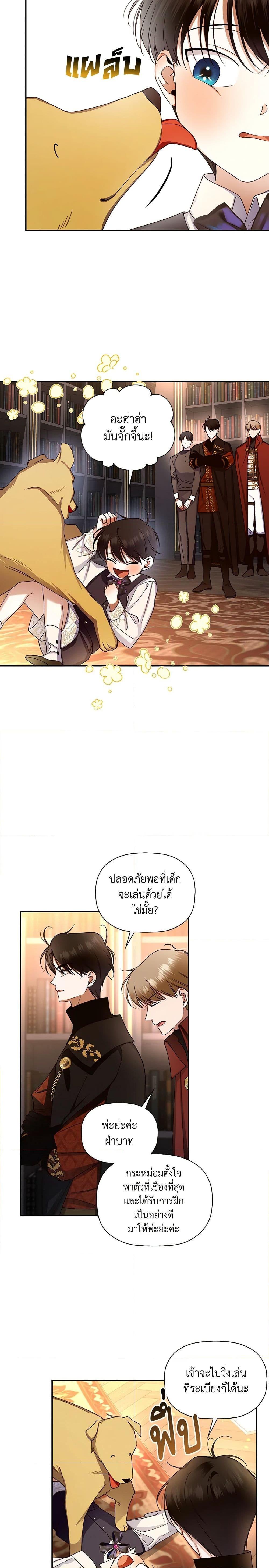 Manga-lc-com อ่านมังงะ อ่านการ์ตูน ออนไลน์ ฟรี How to Hide the Emperor’s Child ตอนที่ 1 2 3 4 5 6 7 8 9 10 11 12 13 14 ฟรี ไม่มีโฆษณา Manga-lc - อ่าน มังงะ อ่าน การ์ตูน ออนไลน์ อ่านมังงะ ฟรี