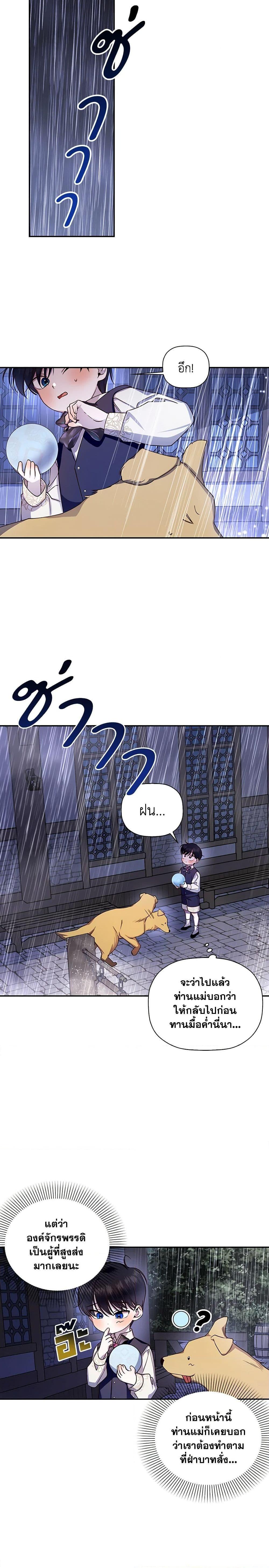 Manga-lc-com อ่านมังงะ อ่านการ์ตูน ออนไลน์ ฟรี How to Hide the Emperor’s Child ตอนที่ 1 2 3 4 5 6 7 8 9 10 11 12 13 14 ฟรี ไม่มีโฆษณา Manga-lc - อ่าน มังงะ อ่าน การ์ตูน ออนไลน์ อ่านมังงะ ฟรี