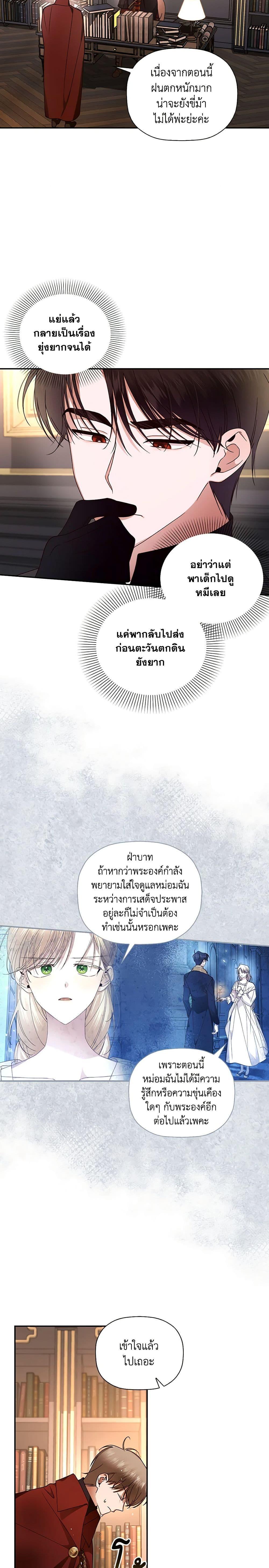 Manga-lc-com อ่านมังงะ อ่านการ์ตูน ออนไลน์ ฟรี How to Hide the Emperor’s Child ตอนที่ 1 2 3 4 5 6 7 8 9 10 11 12 13 14 ฟรี ไม่มีโฆษณา Manga-lc - อ่าน มังงะ อ่าน การ์ตูน ออนไลน์ อ่านมังงะ ฟรี