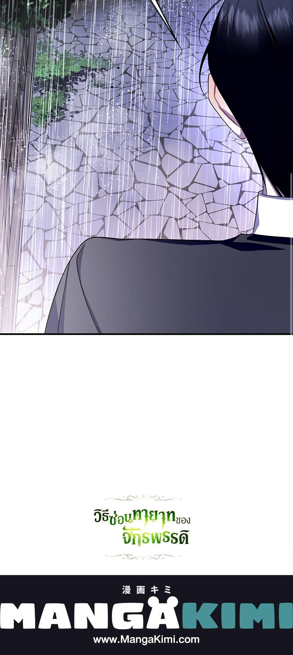 Manga-lc-com อ่านมังงะ อ่านการ์ตูน ออนไลน์ ฟรี How to Hide the Emperor’s Child ตอนที่ 1 2 3 4 5 6 7 8 9 10 11 12 13 14 ฟรี ไม่มีโฆษณา Manga-lc - อ่าน มังงะ อ่าน การ์ตูน ออนไลน์ อ่านมังงะ ฟรี