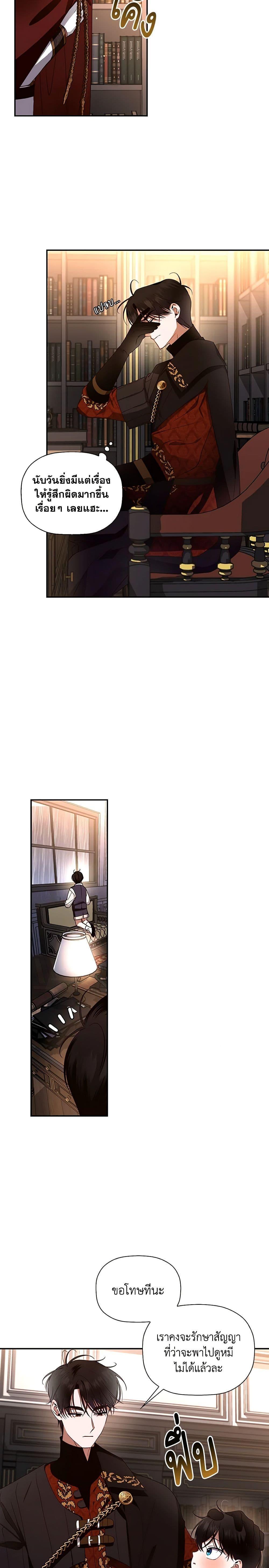 Manga-lc-com อ่านมังงะ อ่านการ์ตูน ออนไลน์ ฟรี How to Hide the Emperor’s Child ตอนที่ 1 2 3 4 5 6 7 8 9 10 11 12 13 14 ฟรี ไม่มีโฆษณา Manga-lc - อ่าน มังงะ อ่าน การ์ตูน ออนไลน์ อ่านมังงะ ฟรี