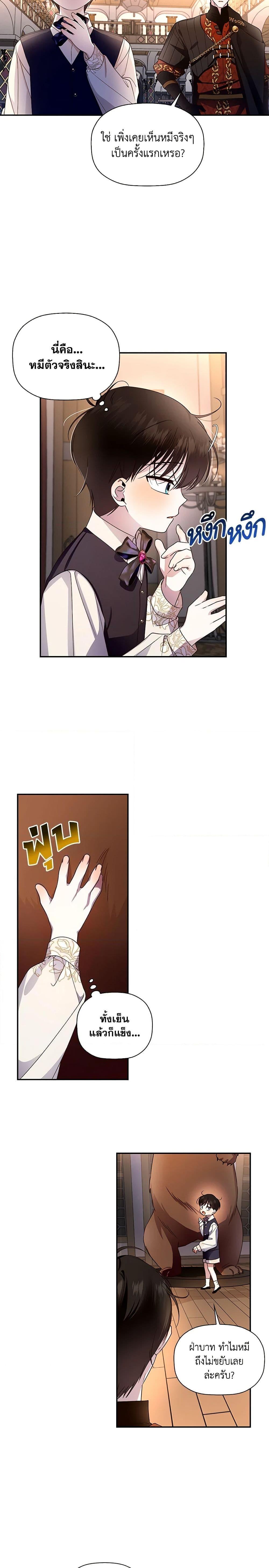 Manga-lc-com อ่านมังงะ อ่านการ์ตูน ออนไลน์ ฟรี How to Hide the Emperor’s Child ตอนที่ 1 2 3 4 5 6 7 8 9 10 11 12 13 14 ฟรี ไม่มีโฆษณา Manga-lc - อ่าน มังงะ อ่าน การ์ตูน ออนไลน์ อ่านมังงะ ฟรี