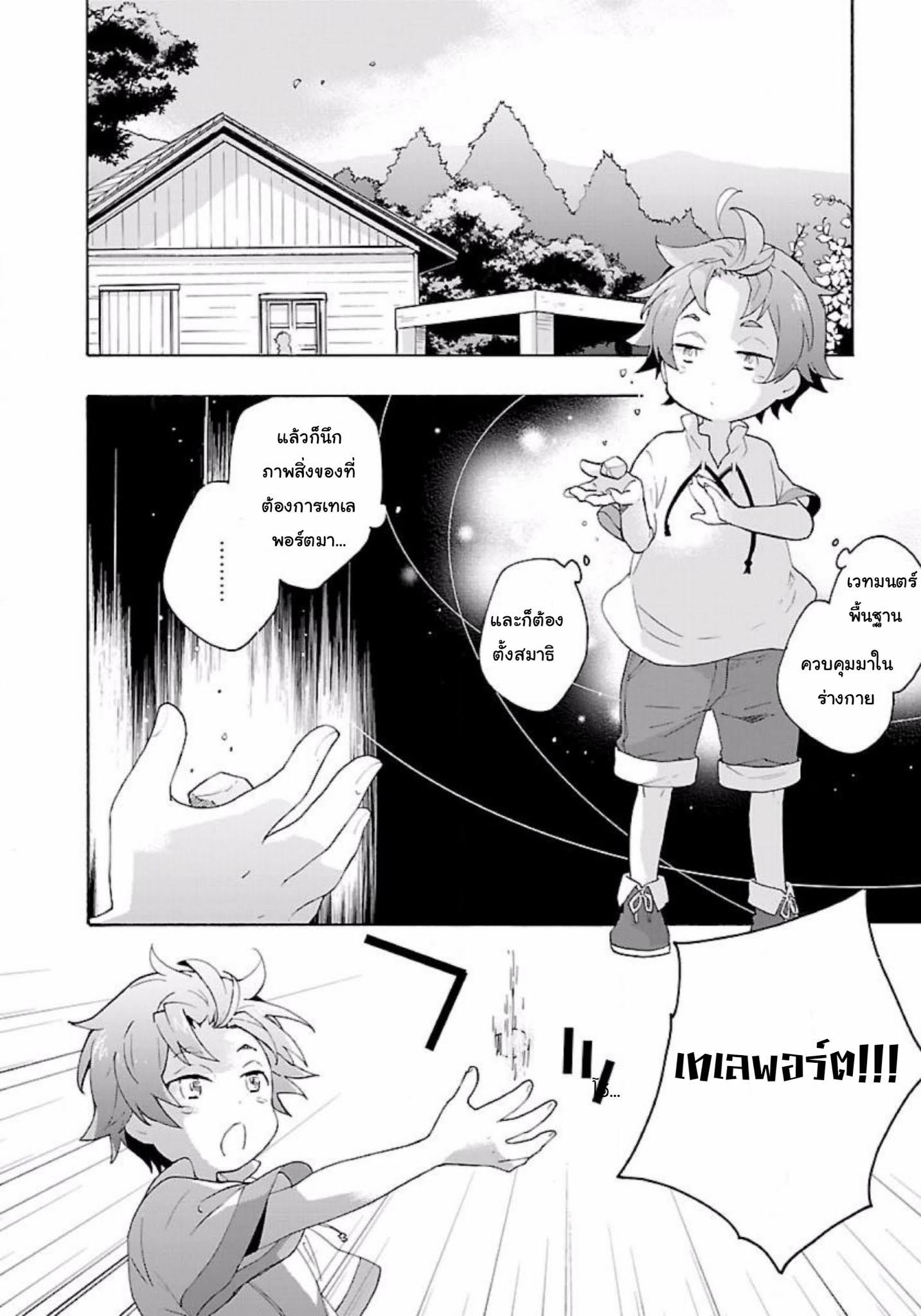 Manga-lc-com อ่านมังงะ อ่านการ์ตูน ออนไลน์ ฟรี Tensei Shite Inaka de slowlife wo Okuritai ตอนที่ 1 2 3 4 5 6 7 8 9 10 11 12 13 14 ฟรี ไม่มีโฆษณา Manga-lc - อ่าน มังงะ อ่าน การ์ตูน ออนไลน์ อ่านมังงะ ฟรี