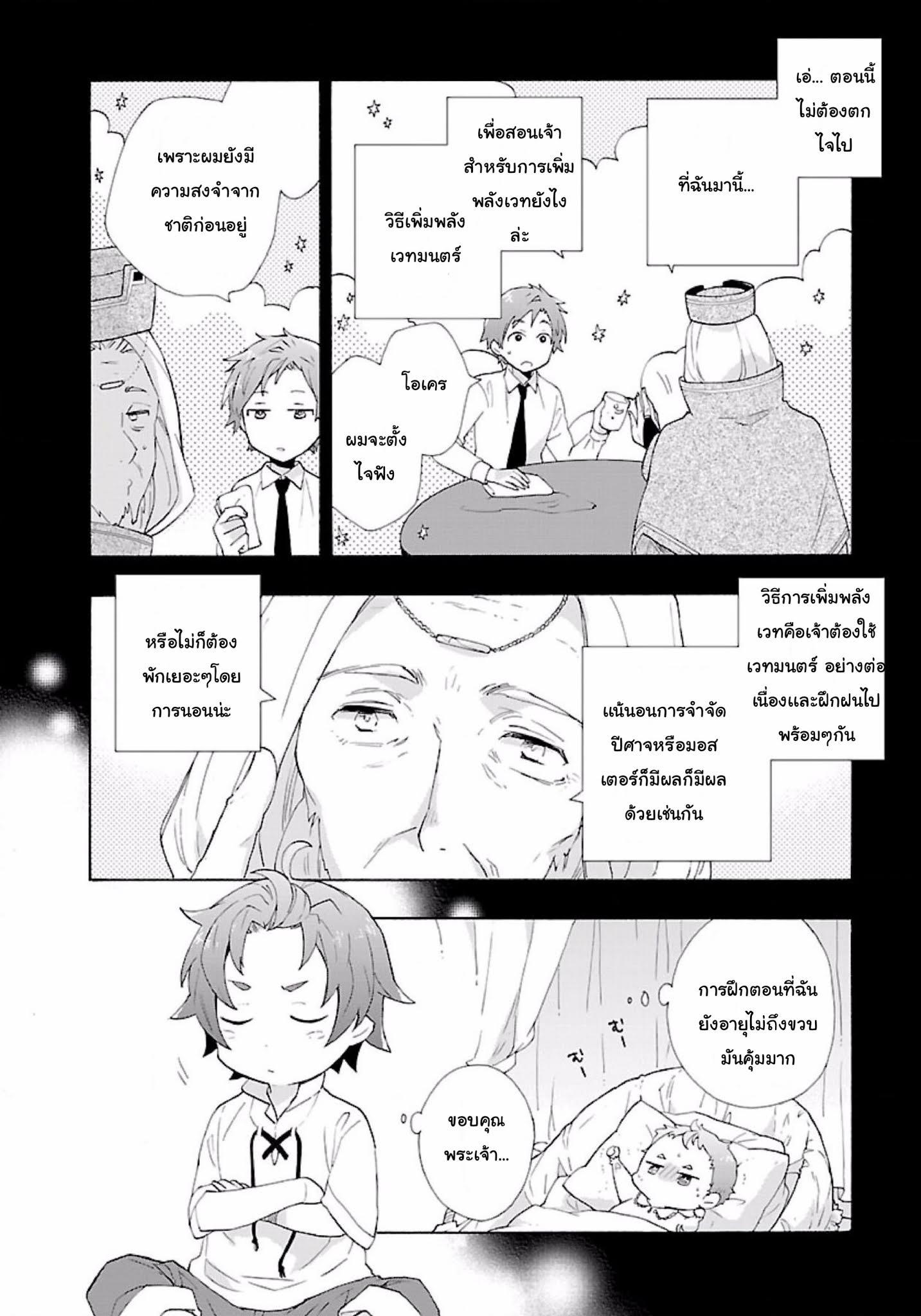 Manga-lc-com อ่านมังงะ อ่านการ์ตูน ออนไลน์ ฟรี Tensei Shite Inaka de slowlife wo Okuritai ตอนที่ 1 2 3 4 5 6 7 8 9 10 11 12 13 14 ฟรี ไม่มีโฆษณา Manga-lc - อ่าน มังงะ อ่าน การ์ตูน ออนไลน์ อ่านมังงะ ฟรี