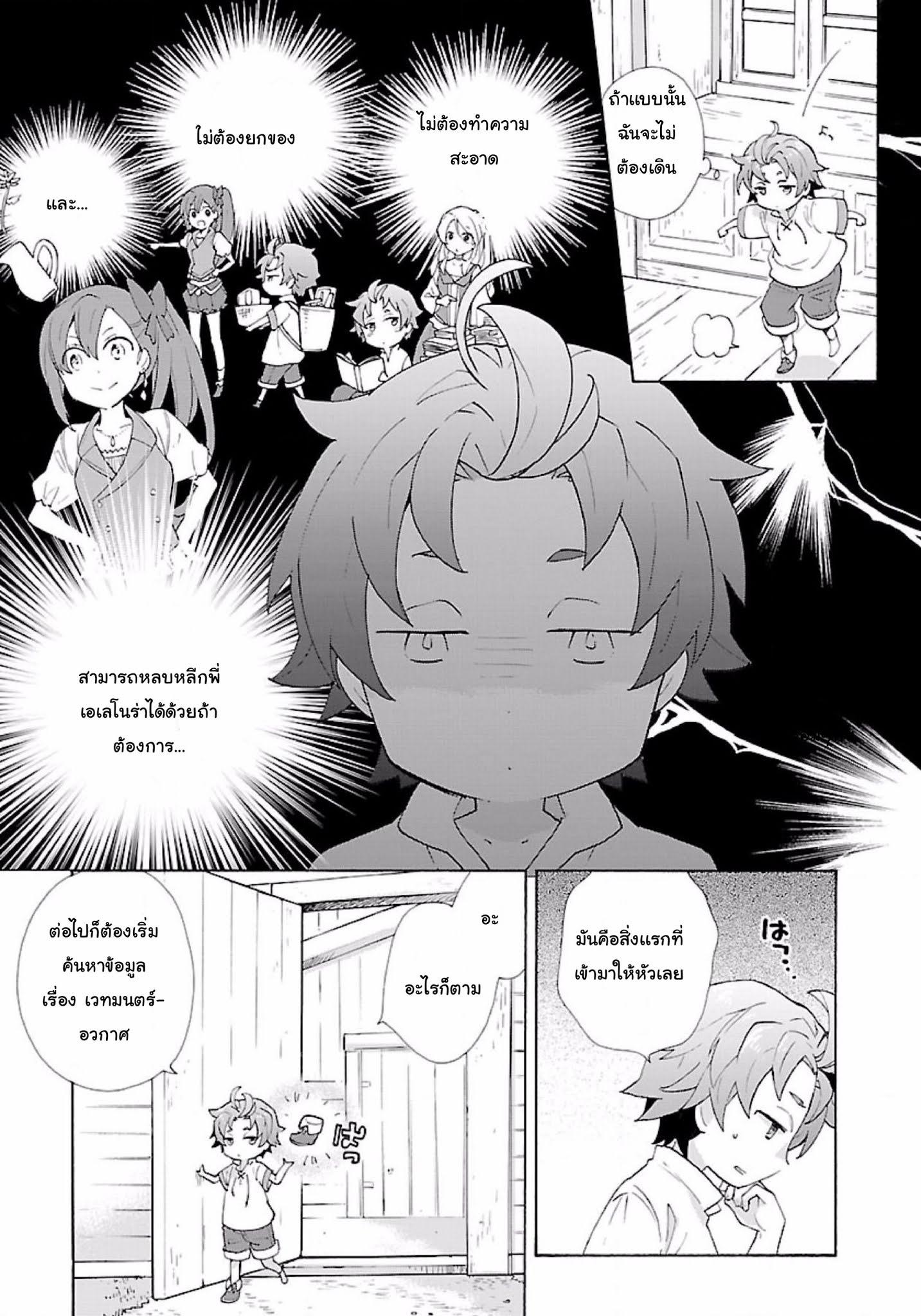 Manga-lc-com อ่านมังงะ อ่านการ์ตูน ออนไลน์ ฟรี Tensei Shite Inaka de slowlife wo Okuritai ตอนที่ 1 2 3 4 5 6 7 8 9 10 11 12 13 14 ฟรี ไม่มีโฆษณา Manga-lc - อ่าน มังงะ อ่าน การ์ตูน ออนไลน์ อ่านมังงะ ฟรี