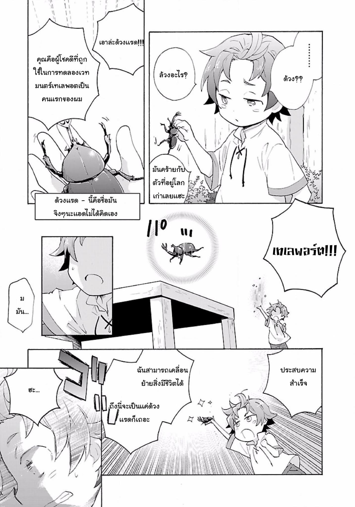 Manga-lc-com อ่านมังงะ อ่านการ์ตูน ออนไลน์ ฟรี Tensei Shite Inaka de slowlife wo Okuritai ตอนที่ 1 2 3 4 5 6 7 8 9 10 11 12 13 14 ฟรี ไม่มีโฆษณา Manga-lc - อ่าน มังงะ อ่าน การ์ตูน ออนไลน์ อ่านมังงะ ฟรี