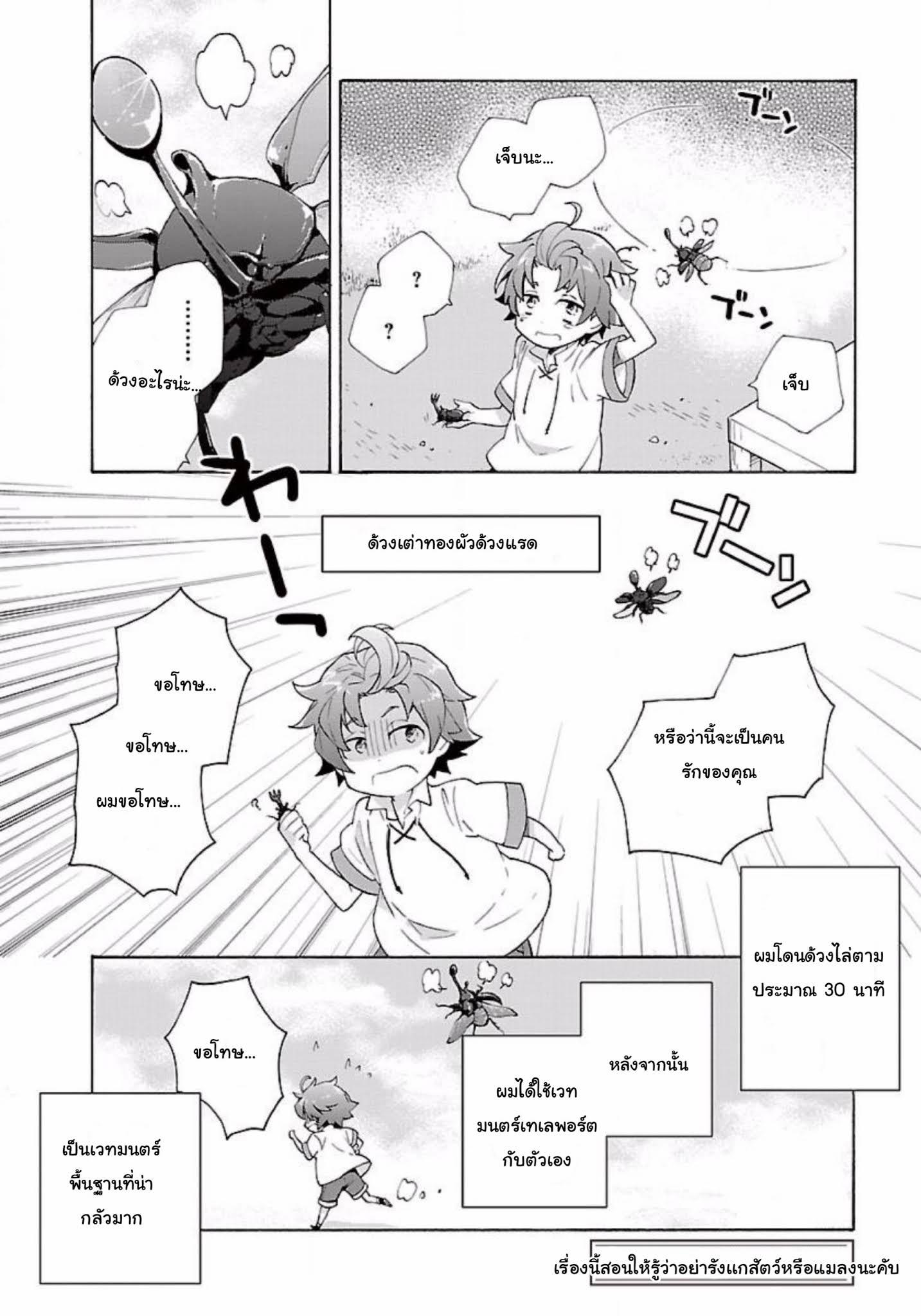 Manga-lc-com อ่านมังงะ อ่านการ์ตูน ออนไลน์ ฟรี Tensei Shite Inaka de slowlife wo Okuritai ตอนที่ 1 2 3 4 5 6 7 8 9 10 11 12 13 14 ฟรี ไม่มีโฆษณา Manga-lc - อ่าน มังงะ อ่าน การ์ตูน ออนไลน์ อ่านมังงะ ฟรี