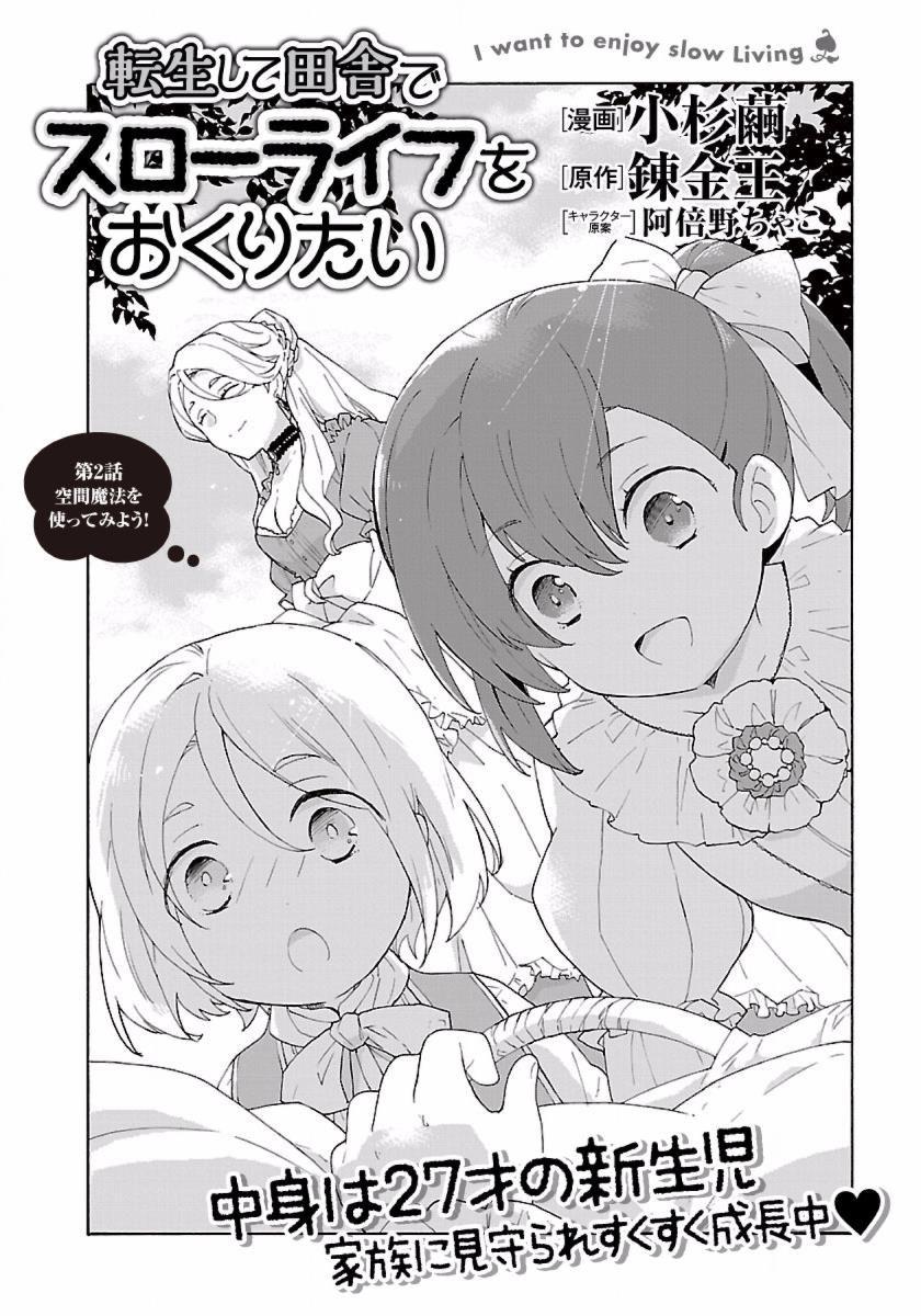 Manga-lc-com อ่านมังงะ อ่านการ์ตูน ออนไลน์ ฟรี Tensei Shite Inaka de slowlife wo Okuritai ตอนที่ 1 2 3 4 5 6 7 8 9 10 11 12 13 14 ฟรี ไม่มีโฆษณา Manga-lc - อ่าน มังงะ อ่าน การ์ตูน ออนไลน์ อ่านมังงะ ฟรี