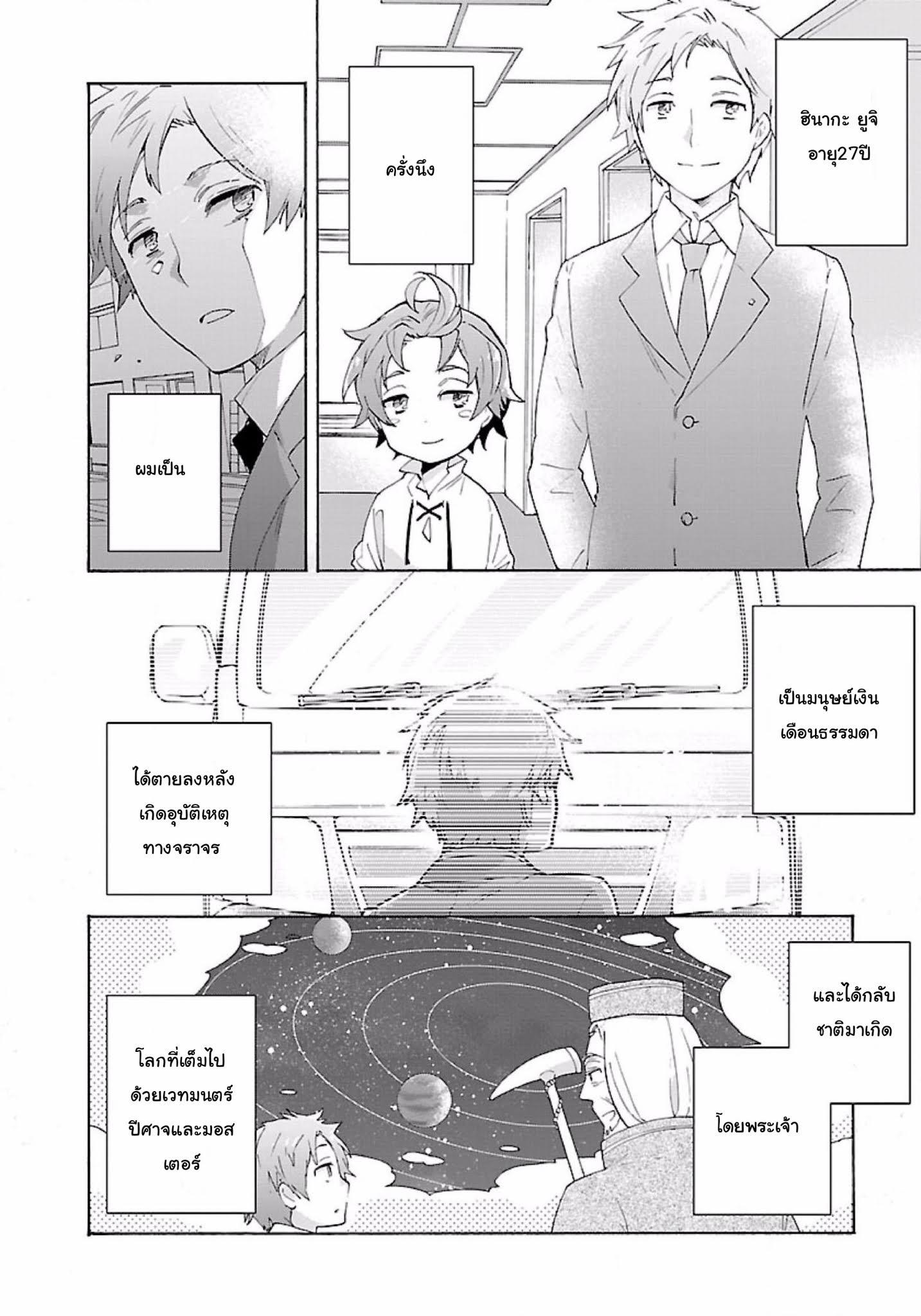 Manga-lc-com อ่านมังงะ อ่านการ์ตูน ออนไลน์ ฟรี Tensei Shite Inaka de slowlife wo Okuritai ตอนที่ 1 2 3 4 5 6 7 8 9 10 11 12 13 14 ฟรี ไม่มีโฆษณา Manga-lc - อ่าน มังงะ อ่าน การ์ตูน ออนไลน์ อ่านมังงะ ฟรี