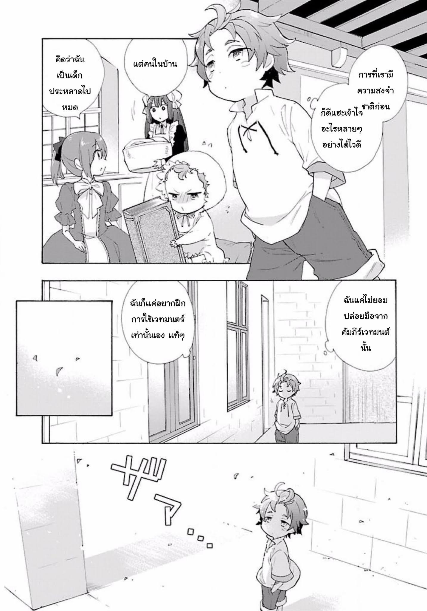 Manga-lc-com อ่านมังงะ อ่านการ์ตูน ออนไลน์ ฟรี Tensei Shite Inaka de slowlife wo Okuritai ตอนที่ 1 2 3 4 5 6 7 8 9 10 11 12 13 14 ฟรี ไม่มีโฆษณา Manga-lc - อ่าน มังงะ อ่าน การ์ตูน ออนไลน์ อ่านมังงะ ฟรี