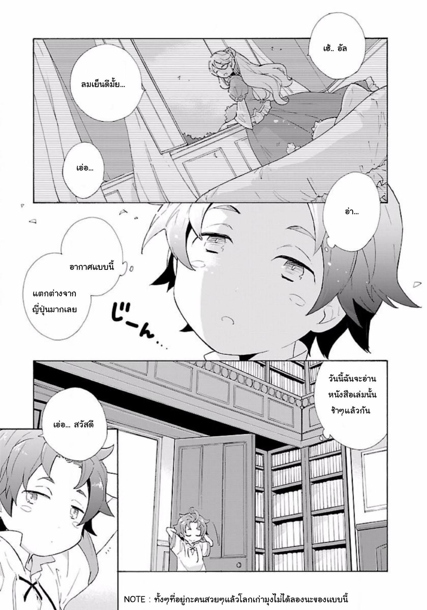 Manga-lc-com อ่านมังงะ อ่านการ์ตูน ออนไลน์ ฟรี Tensei Shite Inaka de slowlife wo Okuritai ตอนที่ 1 2 3 4 5 6 7 8 9 10 11 12 13 14 ฟรี ไม่มีโฆษณา Manga-lc - อ่าน มังงะ อ่าน การ์ตูน ออนไลน์ อ่านมังงะ ฟรี