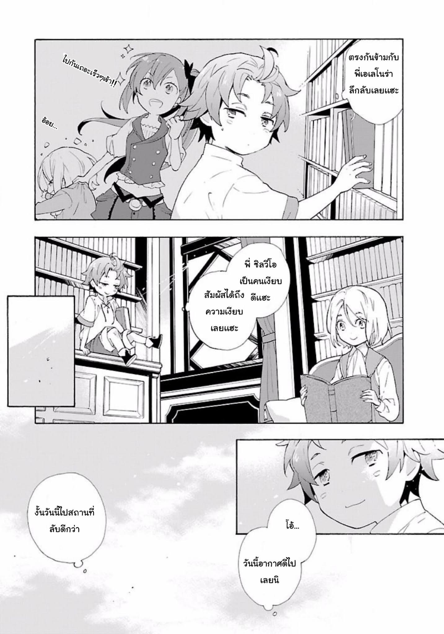 Manga-lc-com อ่านมังงะ อ่านการ์ตูน ออนไลน์ ฟรี Tensei Shite Inaka de slowlife wo Okuritai ตอนที่ 1 2 3 4 5 6 7 8 9 10 11 12 13 14 ฟรี ไม่มีโฆษณา Manga-lc - อ่าน มังงะ อ่าน การ์ตูน ออนไลน์ อ่านมังงะ ฟรี