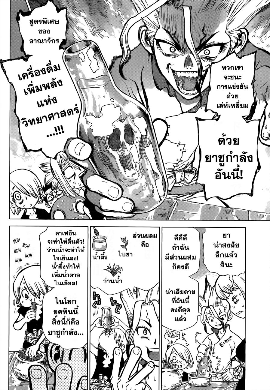 Manga-lc-com อ่านมังงะ อ่านการ์ตูน ออนไลน์ ฟรี Dr.Stone ตอนที่ 1 2 3 4 5 6 7 8 9 10 11 12 13 14 ฟรี ไม่มีโฆษณา Manga-lc - อ่าน มังงะ อ่าน การ์ตูน ออนไลน์ อ่านมังงะ ฟรี