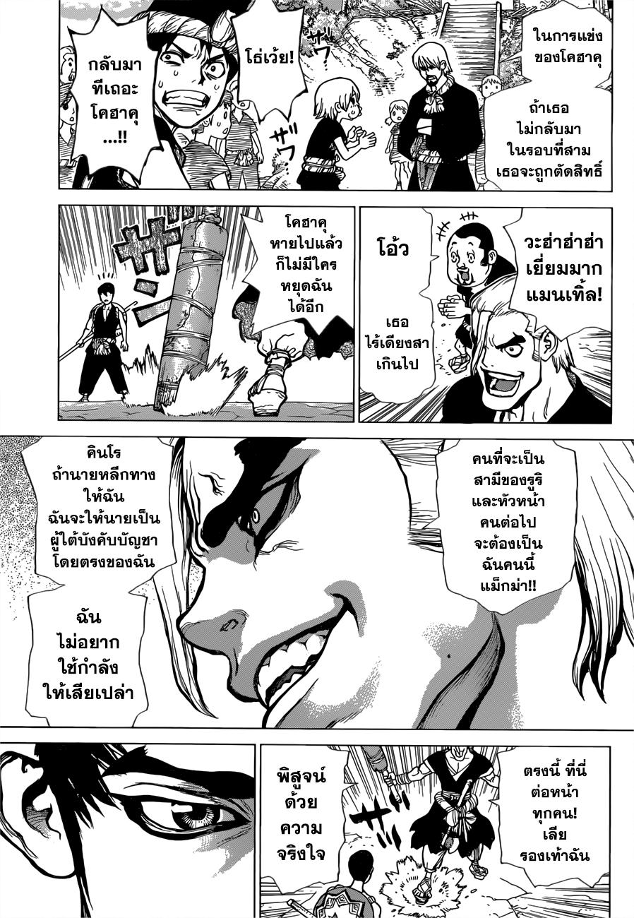 Manga-lc-com อ่านมังงะ อ่านการ์ตูน ออนไลน์ ฟรี Dr.Stone ตอนที่ 1 2 3 4 5 6 7 8 9 10 11 12 13 14 ฟรี ไม่มีโฆษณา Manga-lc - อ่าน มังงะ อ่าน การ์ตูน ออนไลน์ อ่านมังงะ ฟรี