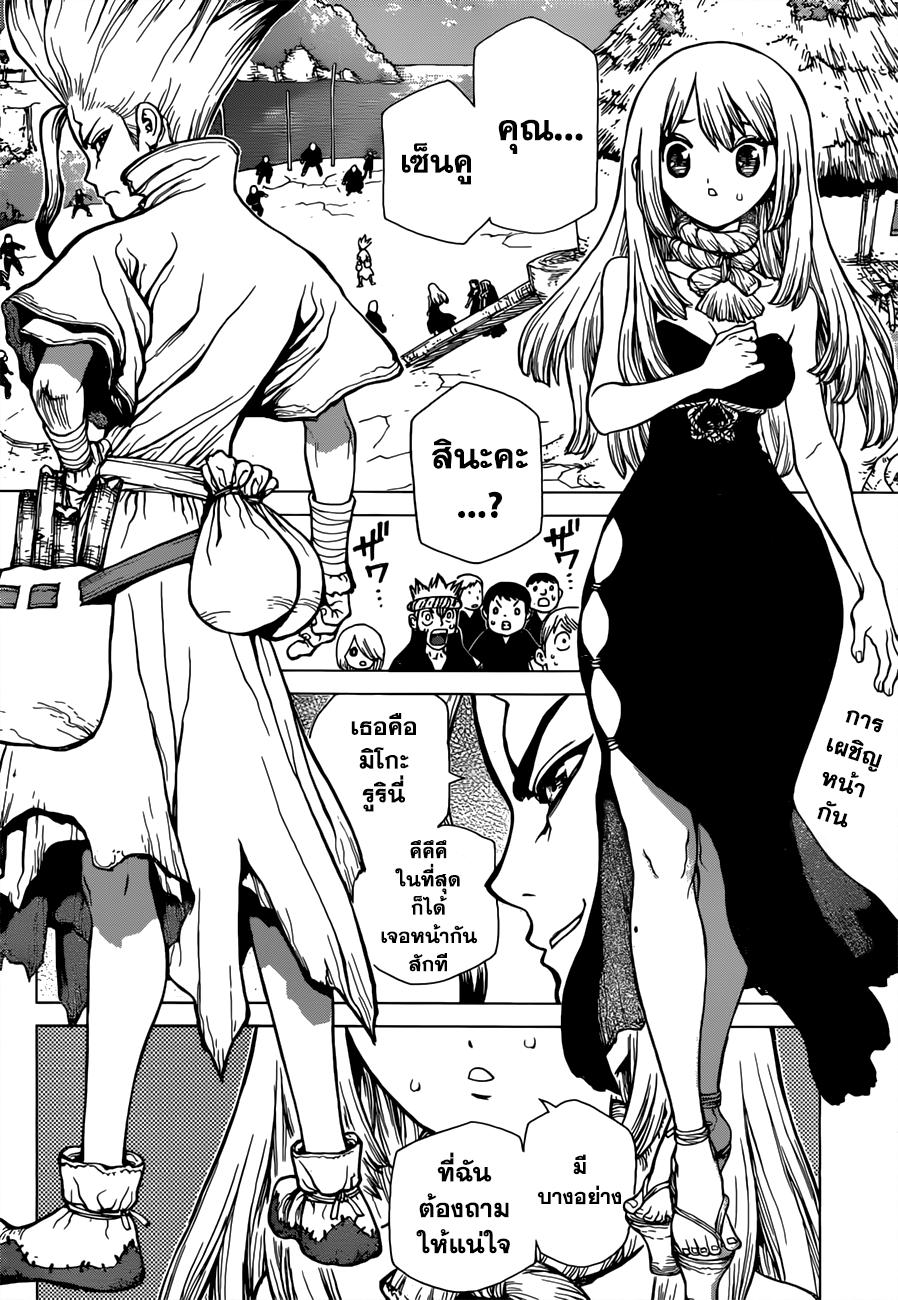 Manga-lc-com อ่านมังงะ อ่านการ์ตูน ออนไลน์ ฟรี Dr.Stone ตอนที่ 1 2 3 4 5 6 7 8 9 10 11 12 13 14 ฟรี ไม่มีโฆษณา Manga-lc - อ่าน มังงะ อ่าน การ์ตูน ออนไลน์ อ่านมังงะ ฟรี