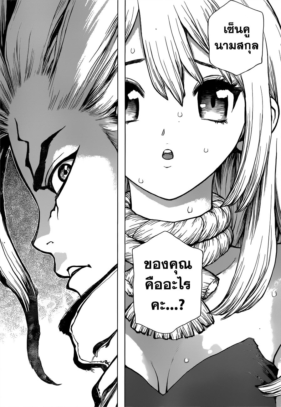 Manga-lc-com อ่านมังงะ อ่านการ์ตูน ออนไลน์ ฟรี Dr.Stone ตอนที่ 1 2 3 4 5 6 7 8 9 10 11 12 13 14 ฟรี ไม่มีโฆษณา Manga-lc - อ่าน มังงะ อ่าน การ์ตูน ออนไลน์ อ่านมังงะ ฟรี