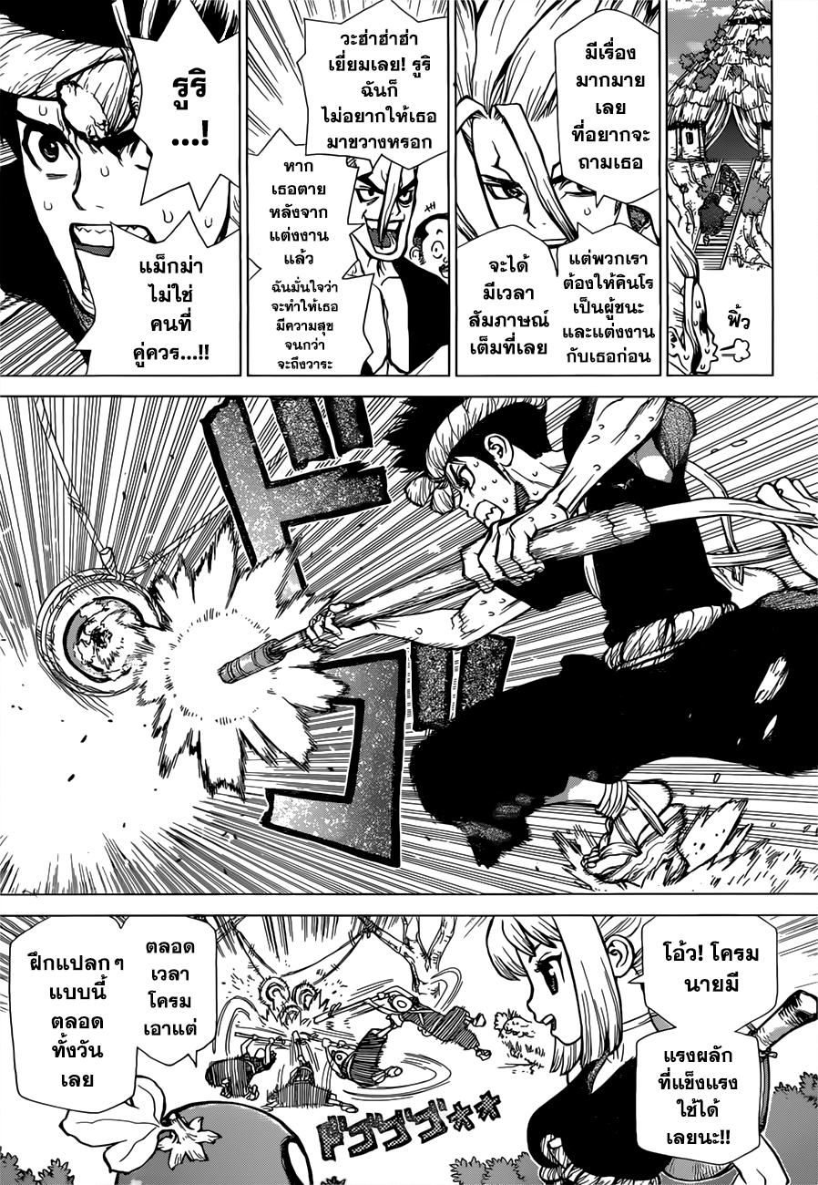 Manga-lc-com อ่านมังงะ อ่านการ์ตูน ออนไลน์ ฟรี Dr.Stone ตอนที่ 1 2 3 4 5 6 7 8 9 10 11 12 13 14 ฟรี ไม่มีโฆษณา Manga-lc - อ่าน มังงะ อ่าน การ์ตูน ออนไลน์ อ่านมังงะ ฟรี