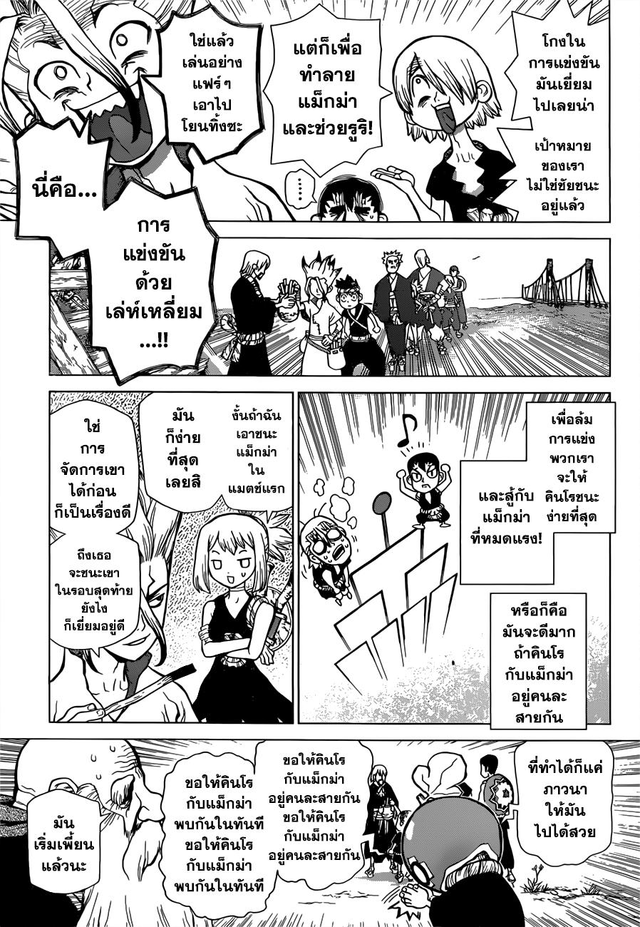 Manga-lc-com อ่านมังงะ อ่านการ์ตูน ออนไลน์ ฟรี Dr.Stone ตอนที่ 1 2 3 4 5 6 7 8 9 10 11 12 13 14 ฟรี ไม่มีโฆษณา Manga-lc - อ่าน มังงะ อ่าน การ์ตูน ออนไลน์ อ่านมังงะ ฟรี