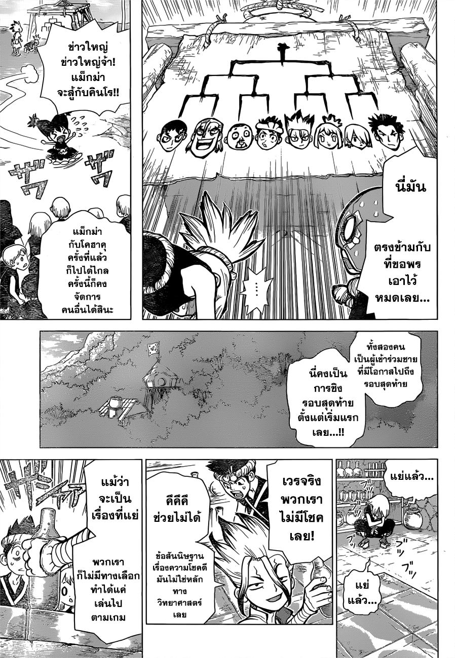Manga-lc-com อ่านมังงะ อ่านการ์ตูน ออนไลน์ ฟรี Dr.Stone ตอนที่ 1 2 3 4 5 6 7 8 9 10 11 12 13 14 ฟรี ไม่มีโฆษณา Manga-lc - อ่าน มังงะ อ่าน การ์ตูน ออนไลน์ อ่านมังงะ ฟรี