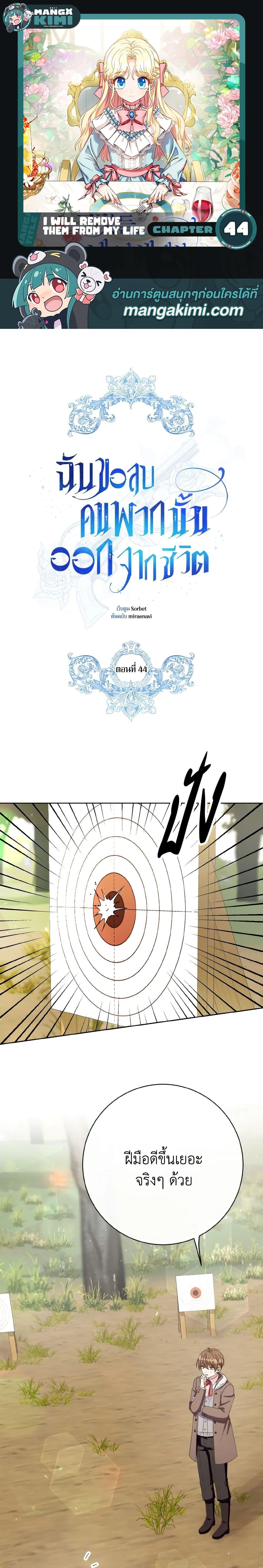 Manga-lc-com อ่านมังงะ อ่านการ์ตูน ออนไลน์ ฟรี I Will Remove Them From My Life ตอนที่ 1 2 3 4 5 6 7 8 9 10 11 12 13 14 ฟรี ไม่มีโฆษณา Manga-lc - อ่าน มังงะ อ่าน การ์ตูน ออนไลน์ อ่านมังงะ ฟรี