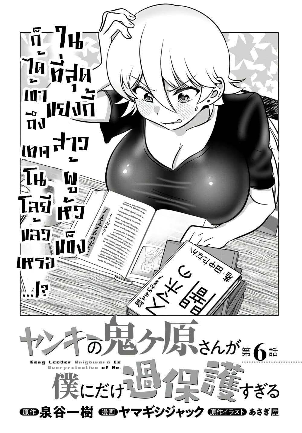 Manga-lc-com อ่านมังงะ อ่านการ์ตูน ออนไลน์ ฟรี Yankee no Onigawara-san ga Boku ni Dake Kahogo sugiru ตอนที่ 1 2 3 4 5 6 7 8 9 10 11 12 13 14 ฟรี ไม่มีโฆษณา Manga-lc - อ่าน มังงะ อ่าน การ์ตูน ออนไลน์ อ่านมังงะ ฟรี