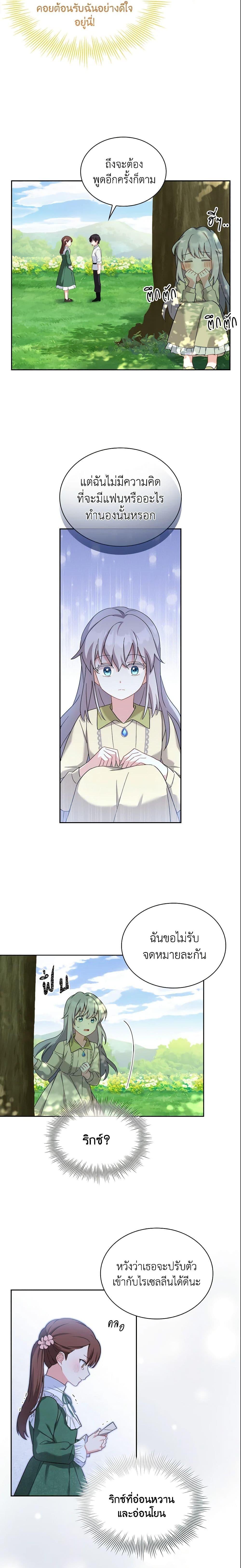 Manga-lc-com อ่านมังงะ อ่านการ์ตูน ออนไลน์ ฟรี My Childhood Friend Became an Obsessive Husband ตอนที่ 1 2 3 4 5 6 7 8 9 10 11 12 13 14 ฟรี ไม่มีโฆษณา Manga-lc - อ่าน มังงะ อ่าน การ์ตูน ออนไลน์ อ่านมังงะ ฟรี