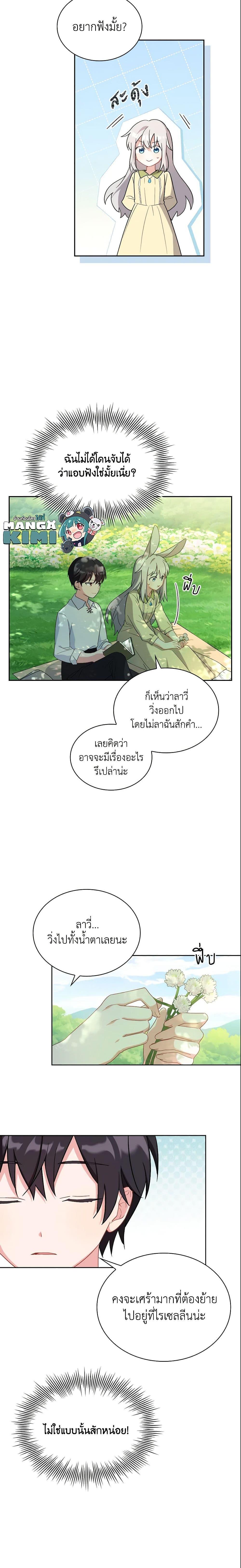 Manga-lc-com อ่านมังงะ อ่านการ์ตูน ออนไลน์ ฟรี My Childhood Friend Became an Obsessive Husband ตอนที่ 1 2 3 4 5 6 7 8 9 10 11 12 13 14 ฟรี ไม่มีโฆษณา Manga-lc - อ่าน มังงะ อ่าน การ์ตูน ออนไลน์ อ่านมังงะ ฟรี