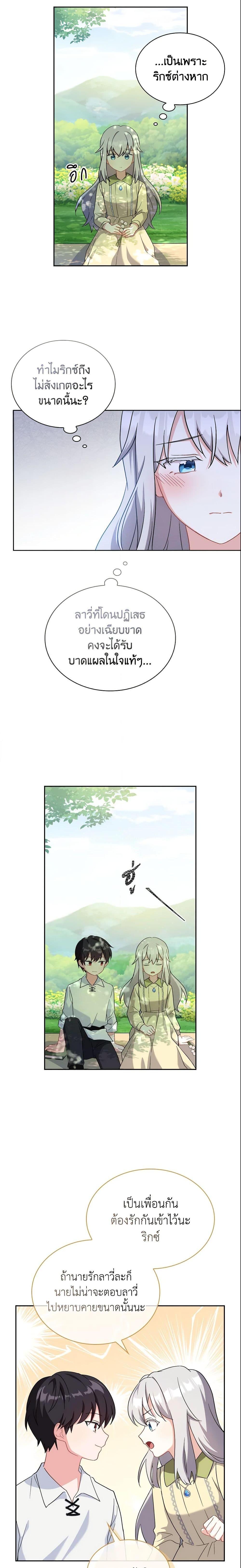 Manga-lc-com อ่านมังงะ อ่านการ์ตูน ออนไลน์ ฟรี My Childhood Friend Became an Obsessive Husband ตอนที่ 1 2 3 4 5 6 7 8 9 10 11 12 13 14 ฟรี ไม่มีโฆษณา Manga-lc - อ่าน มังงะ อ่าน การ์ตูน ออนไลน์ อ่านมังงะ ฟรี