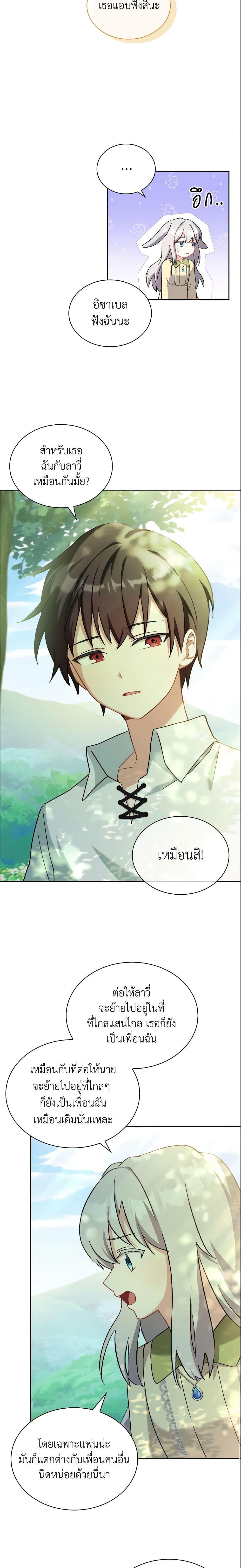 Manga-lc-com อ่านมังงะ อ่านการ์ตูน ออนไลน์ ฟรี My Childhood Friend Became an Obsessive Husband ตอนที่ 1 2 3 4 5 6 7 8 9 10 11 12 13 14 ฟรี ไม่มีโฆษณา Manga-lc - อ่าน มังงะ อ่าน การ์ตูน ออนไลน์ อ่านมังงะ ฟรี