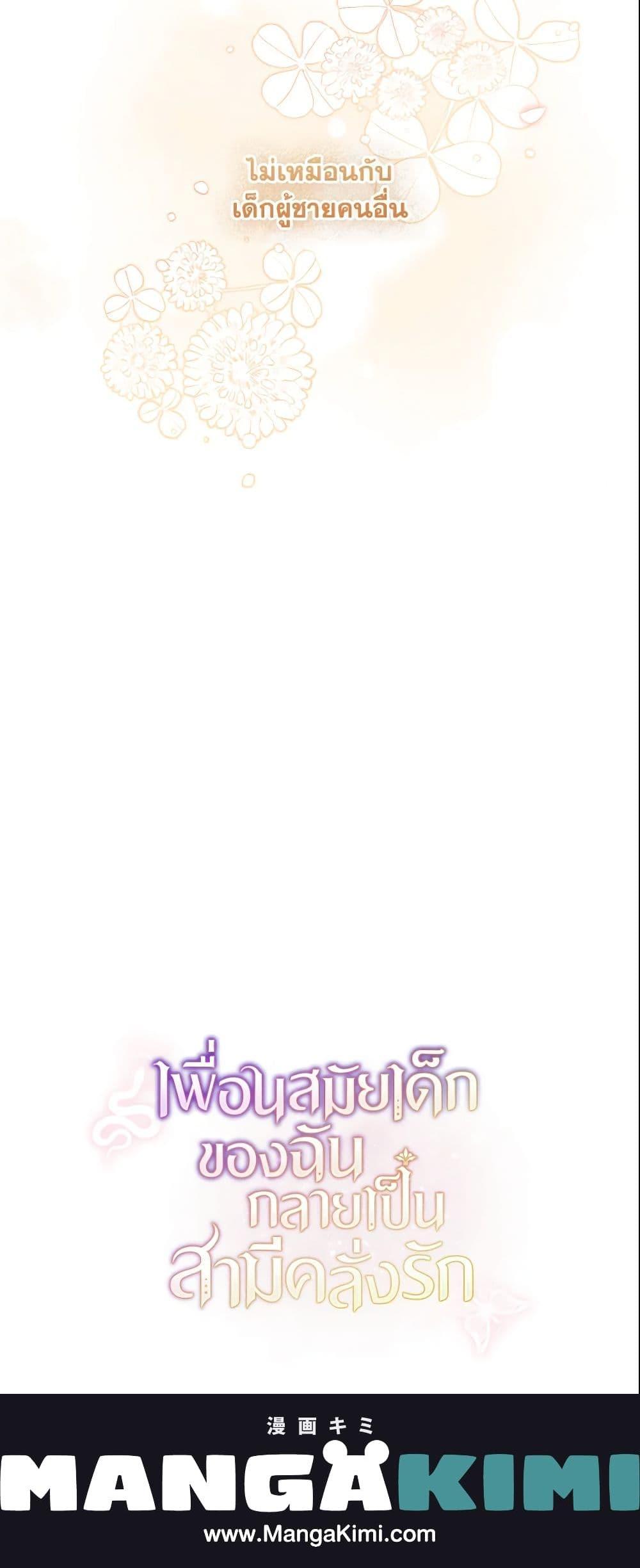 Manga-lc-com อ่านมังงะ อ่านการ์ตูน ออนไลน์ ฟรี My Childhood Friend Became an Obsessive Husband ตอนที่ 1 2 3 4 5 6 7 8 9 10 11 12 13 14 ฟรี ไม่มีโฆษณา Manga-lc - อ่าน มังงะ อ่าน การ์ตูน ออนไลน์ อ่านมังงะ ฟรี