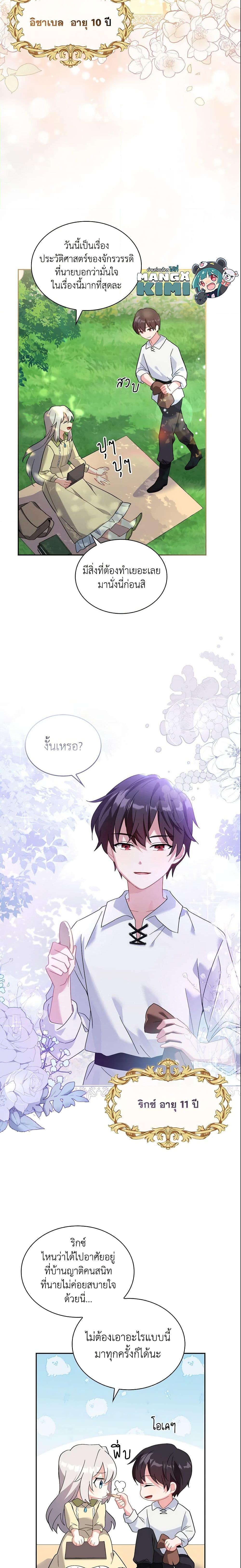 Manga-lc-com อ่านมังงะ อ่านการ์ตูน ออนไลน์ ฟรี My Childhood Friend Became an Obsessive Husband ตอนที่ 1 2 3 4 5 6 7 8 9 10 11 12 13 14 ฟรี ไม่มีโฆษณา Manga-lc - อ่าน มังงะ อ่าน การ์ตูน ออนไลน์ อ่านมังงะ ฟรี