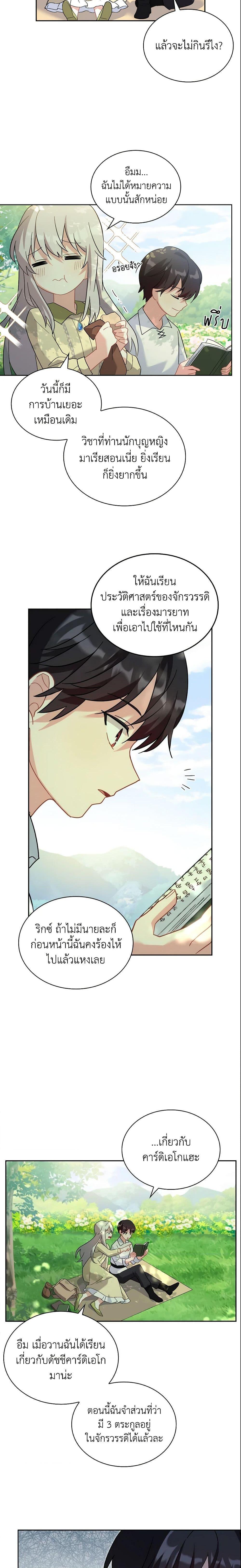 Manga-lc-com อ่านมังงะ อ่านการ์ตูน ออนไลน์ ฟรี My Childhood Friend Became an Obsessive Husband ตอนที่ 1 2 3 4 5 6 7 8 9 10 11 12 13 14 ฟรี ไม่มีโฆษณา Manga-lc - อ่าน มังงะ อ่าน การ์ตูน ออนไลน์ อ่านมังงะ ฟรี