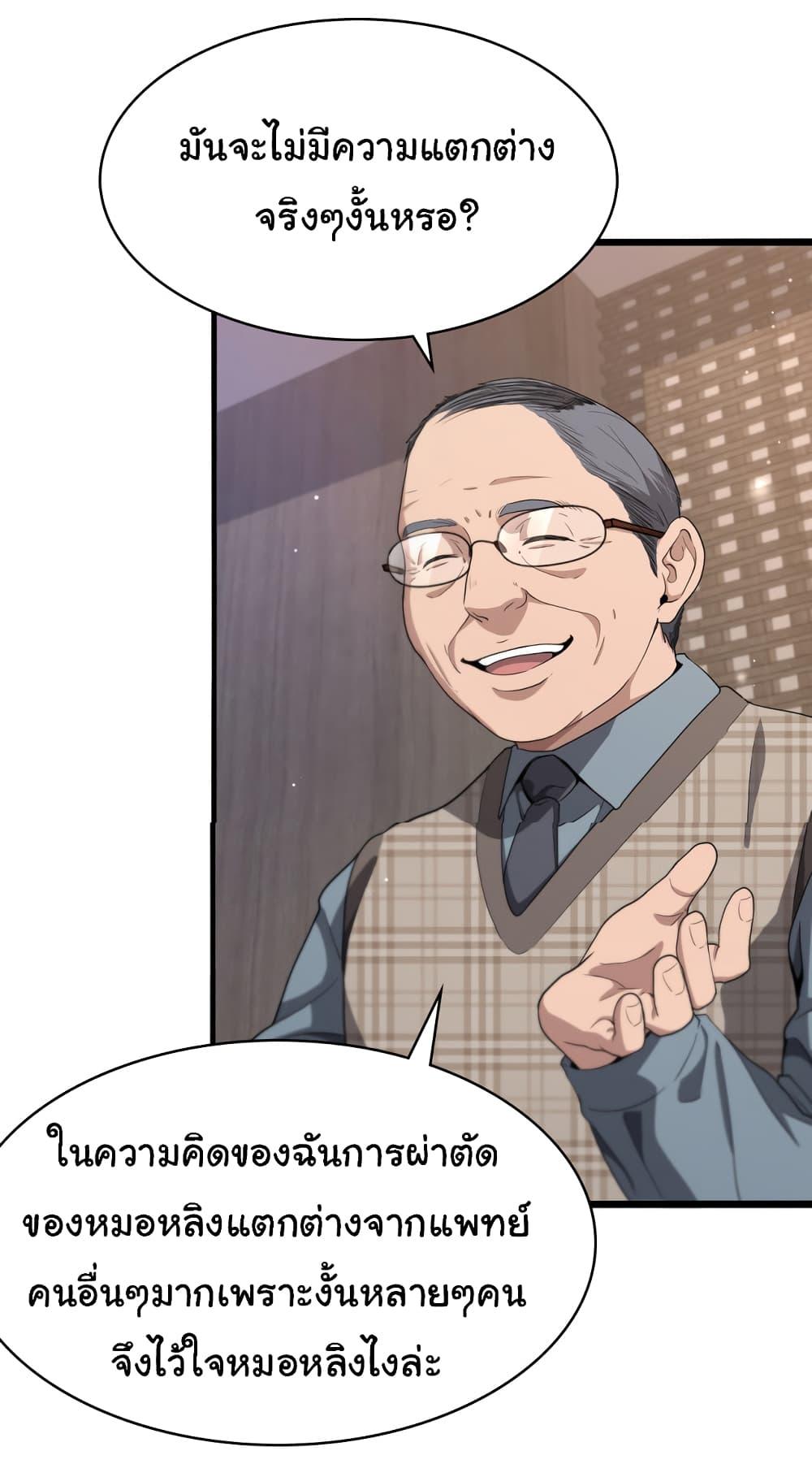 Manga-lc-com อ่านมังงะ อ่านการ์ตูน ออนไลน์ ฟรี Dr.Lingran’s Ultimate System ตอนที่ 1 2 3 4 5 6 7 8 9 10 11 12 13 14 ฟรี ไม่มีโฆษณา Manga-lc - อ่าน มังงะ อ่าน การ์ตูน ออนไลน์ อ่านมังงะ ฟรี