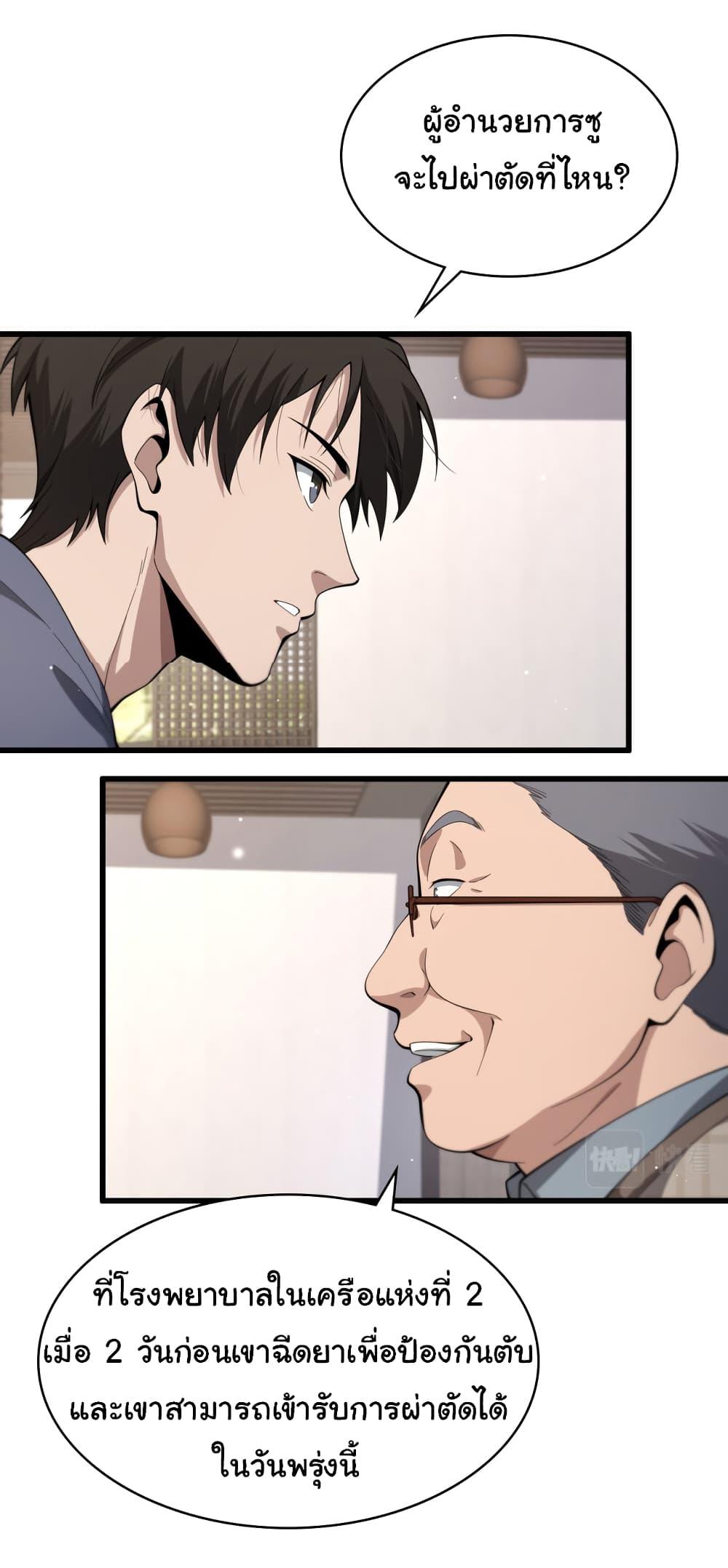 Manga-lc-com อ่านมังงะ อ่านการ์ตูน ออนไลน์ ฟรี Dr.Lingran’s Ultimate System ตอนที่ 1 2 3 4 5 6 7 8 9 10 11 12 13 14 ฟรี ไม่มีโฆษณา Manga-lc - อ่าน มังงะ อ่าน การ์ตูน ออนไลน์ อ่านมังงะ ฟรี